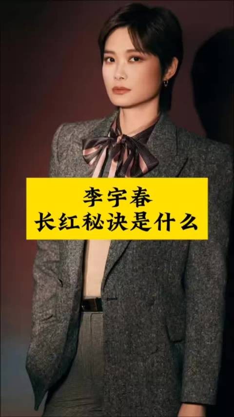 李宇春巡演收官肖战携父母捧场,二十年长红见证人品