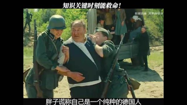 果然，知识关键时刻能救命！