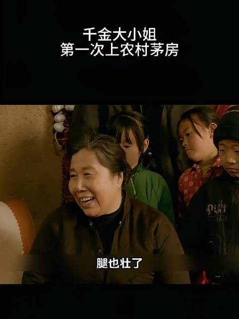 城里“千金大小姐”第一次随男友回农村老家，在<a target=