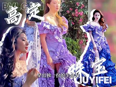 刘亦菲金色凤凰高定与花神裙,五代言同步官宣