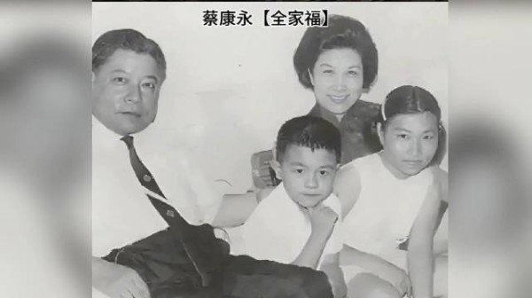 1999年蔡康永和87岁父亲一块儿上节目
