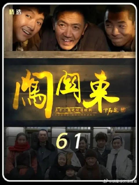 潘五爷勾结天外天打劫朱家马帮,传杰亮出马鞭土匪立马放人,潘五爷气炸