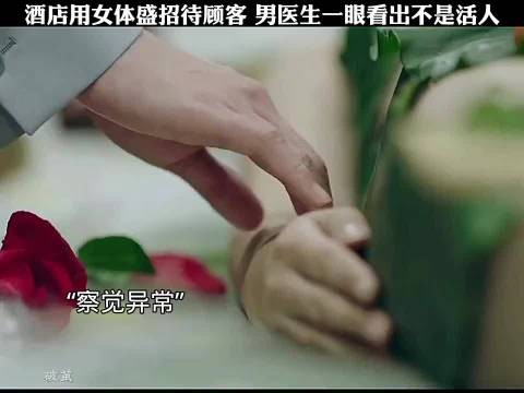 看完还吃得下去吗?