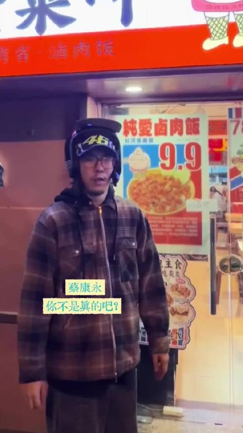 台湾网友连夜涂掉卤肉饭店蔡康永画像