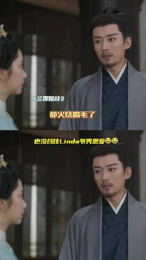 林锦岐脑子反应真快啊！都火烧眉毛了还不忘秀恩爱呢！