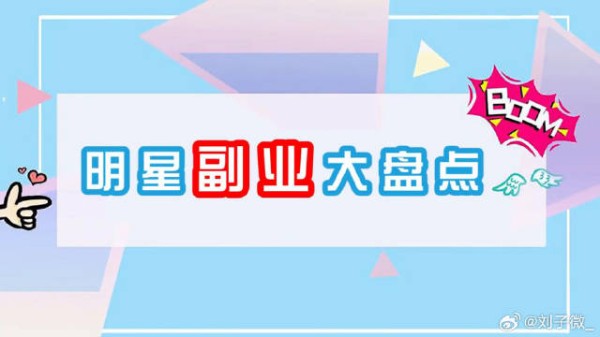 娱乐圈隐藏的副业高手 王一博摩托车十级、肖战设计师技能满点