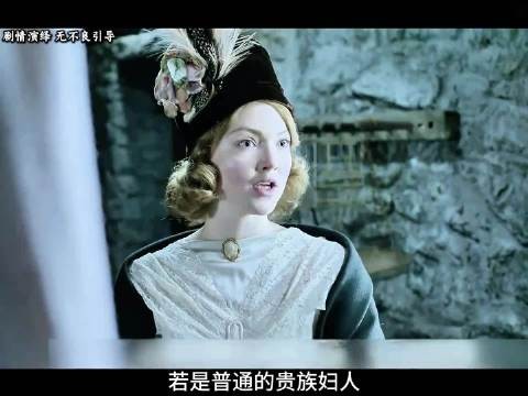 贵族夫人为何会爱上粗鲁的守林人?…