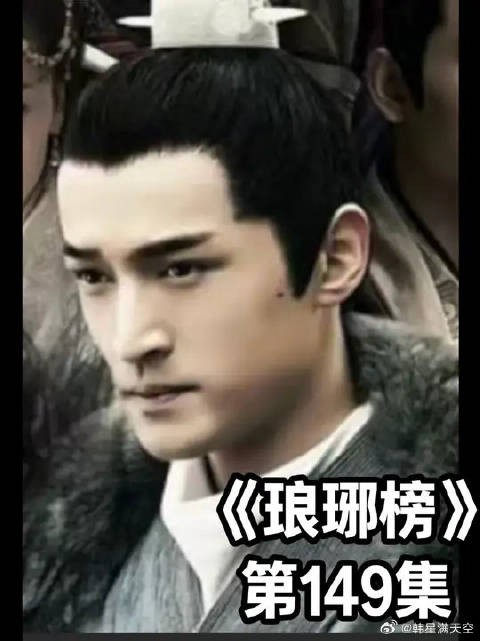 靖王以为选清官就能整顿吏治，梅长苏和沈追点破朝堂真相