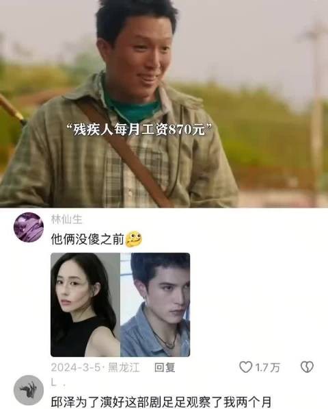 男神和女神演傻子，演技太好差点没认出来