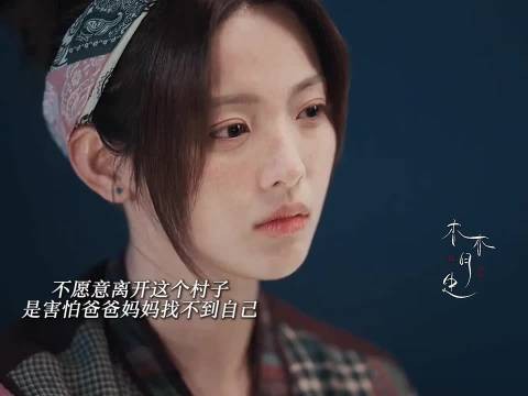 杨超越克制哭戏演绎阿珍眷恋故土，破碎感戳心