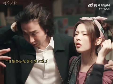 杨超越从全村的希望到新剧女主逆袭