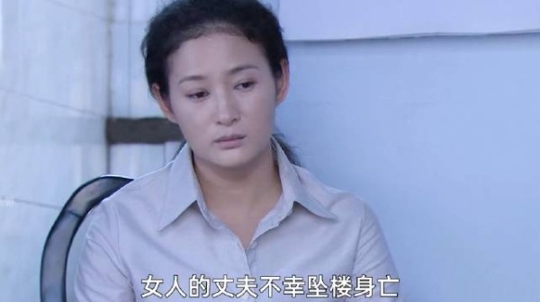丈夫不幸坠楼身亡，角落里一个不起眼的背包，突然引起了她的注意
