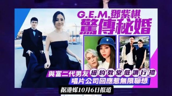 邓紫棋被传好事将近，九年爱情长跑引网友热议