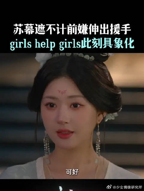 咱苏掌柜格局打开！