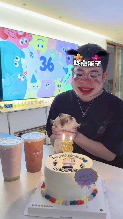 那就祝我36岁生日快乐，陪我度过的第八个生日