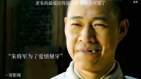 老朱的最爱还得是大姐，简直太可爱了 雾都