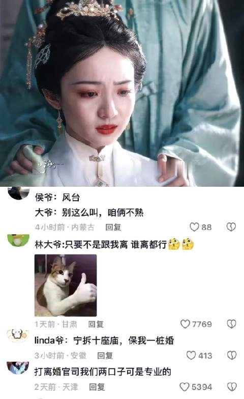 林大爷称只要不是跟我离，谁离都行
