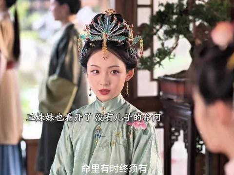 兰香如故：兰香成了林府的当家主母，被老太爷赞赏有加