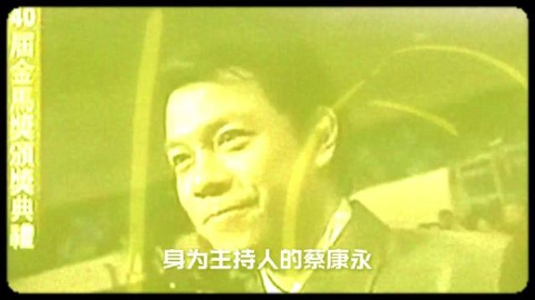 金马奖颁奖,蔡康永制造悬念,刘德华失落错愕