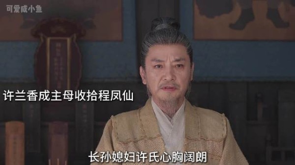 许兰香正式成为林家当家主母,第一个收拾的就是三弟媳程凤仙