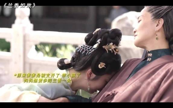 许父很伤心却还是先安慰兰香