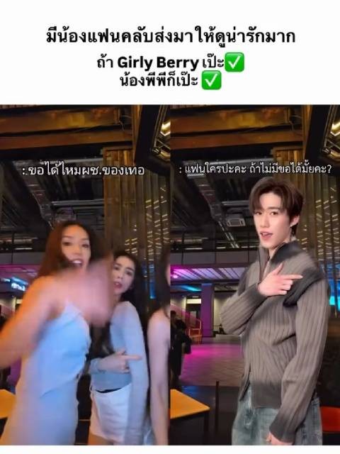 nong p模仿姐姐们 还有走位hh