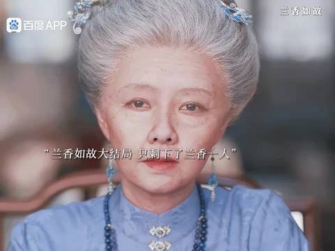兰香如故大结局兰香独存，杜翠雀付出代价韩梁袁绍辉死亡