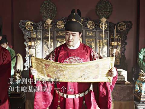 原来剧中把朱高炽和朱瞻基融成一个人了…… 兰香如故，谭松韵 刘学义