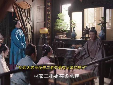 比起大老爷二老爷更有父亲的样子，因为比起老大他还是爱孩子的丨兰香如故