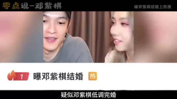 邓紫棋被曝秘婚，巡演收官嫁相恋9年造型师
