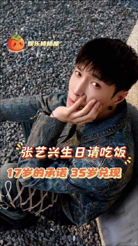 又是一个在爱里度过的生日！张艺兴生日