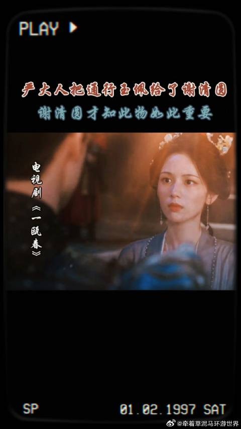 《一瓯春》 严大人竟然把保命玉佩，给了谢清圆！
