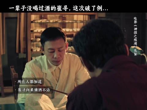 看完《神探之痕迹》结局久久走不出来