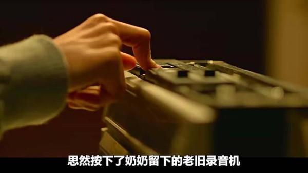 奶奶录音机留遗言，将冒名顶替女孩当孙女，超越血缘的爱