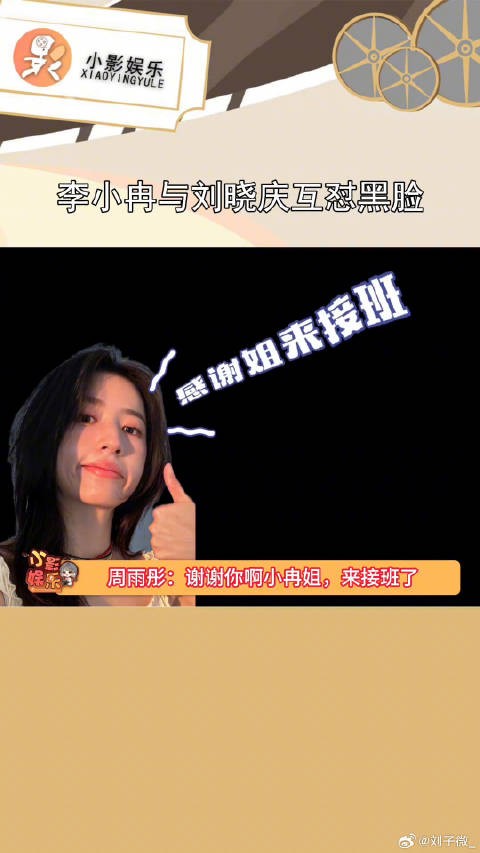 互怼、黑脸,李小冉和刘晓庆直接装都不装了… 李小冉 一路繁花 综艺