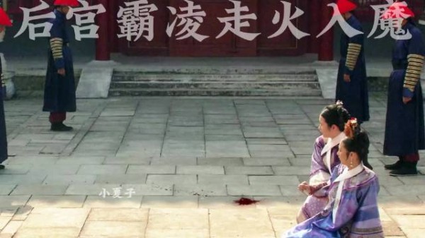 甄嬛被罚跪 果郡王私闯后宫将其救出 华妃见地上血渍当场吓懵