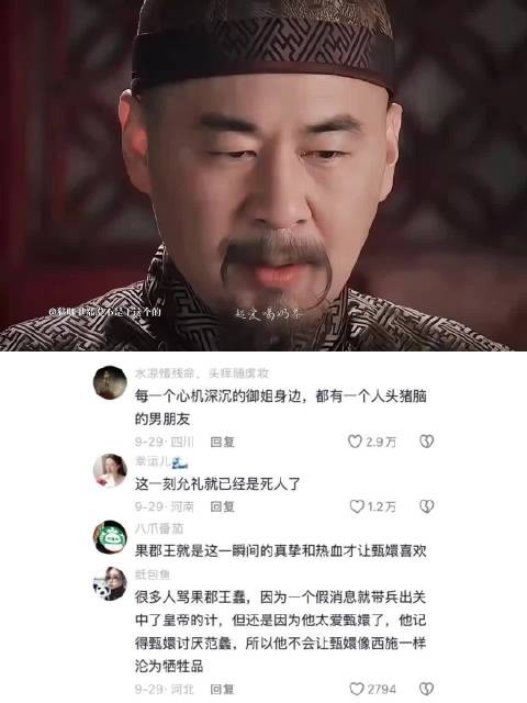 胖橘淡言设局 果郡王闯殿直入鬼门关 甄嬛传