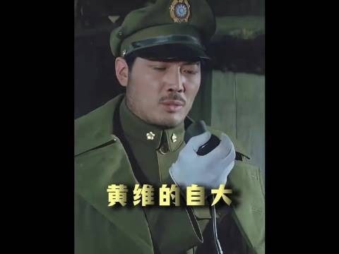 黄维也是个人才，能被比自己兵力还少的敌人包围，拿着坦克打防守