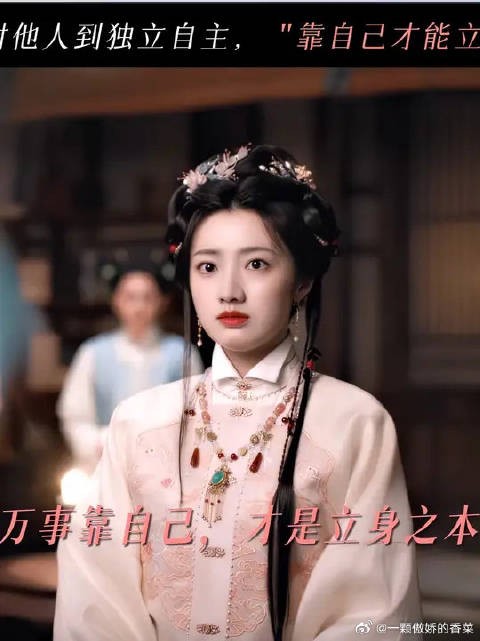 靠别人的澜姐儿已经留在过去，站起来的是能扛事的澜姐儿