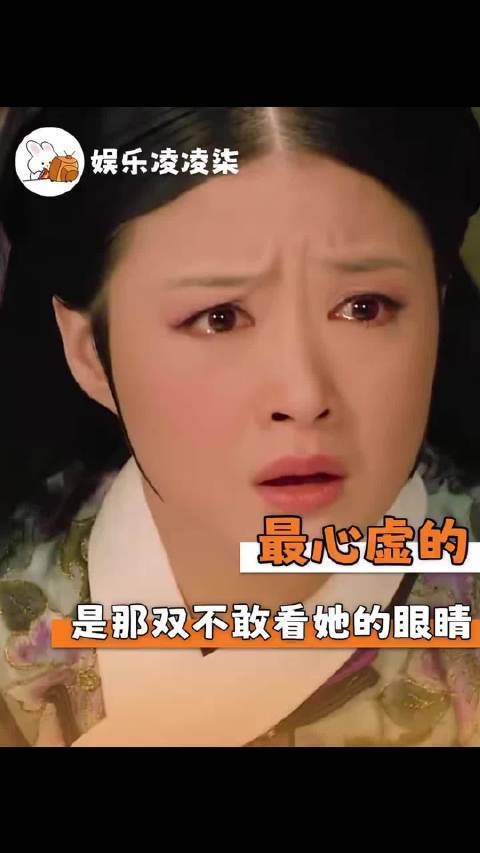 最心虚的明明是那双不敢看她的眼睛!甄嬛传、华妃