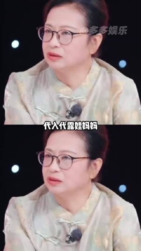 代入代露娃妈妈真的是天塌了！