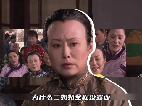 二奶奶定下白家铁规,杨九红踏入家门