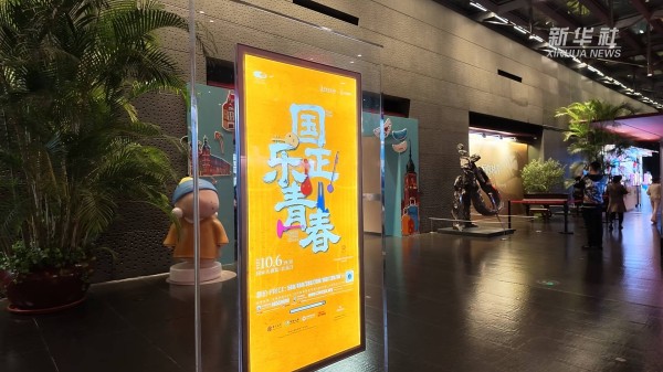 以青春之名 奏响国乐新章