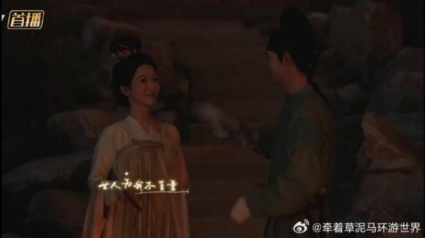 天上的弯月像爱笑之人的眼睛,牡丹表白郎君却并未领会