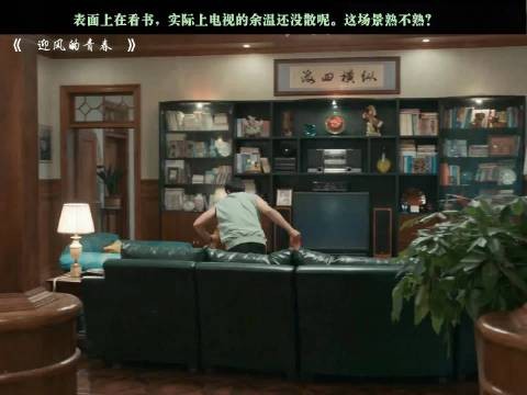 这是不是小时候偷看电视的你？
