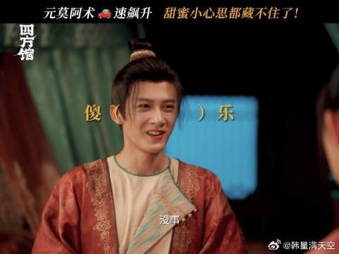 阿术小心思拿捏元莫，能不能开班！