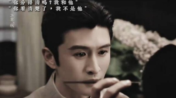 “你看清楚了,我不是他” 玉簟秋 张云龙 周洁琼
