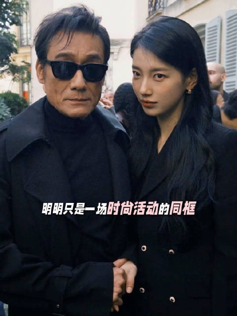 梁家辉裴秀智时尚活动同框，黑道父女感引港片遐想