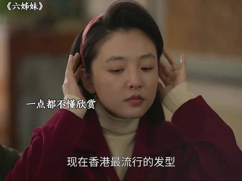 老四满心欢喜地去见心上人，没想到对方已经有女朋友了