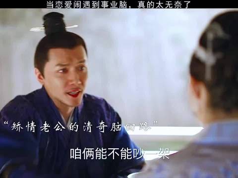 这俩人吵架都不在同一个频道，真的有点好笑